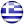 Greek Version
